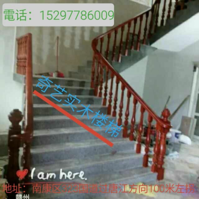 15297786009奇艺实木楼