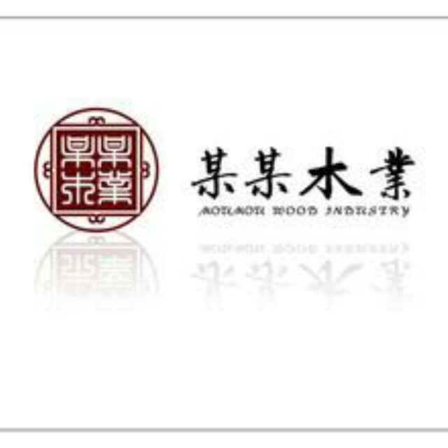 A陈夫渠--缘木求鱼
