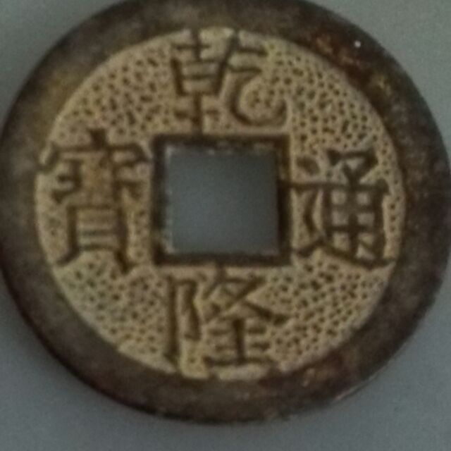 范仁东