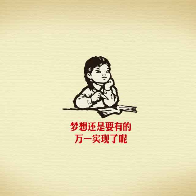 锦绣前程