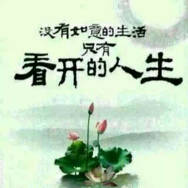 隨缘
