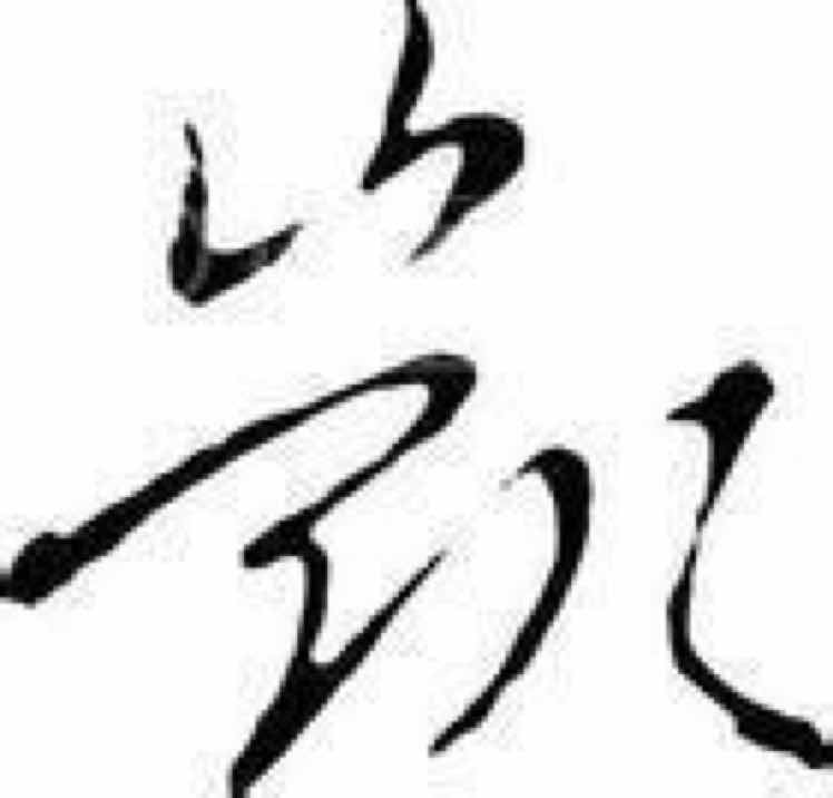凯