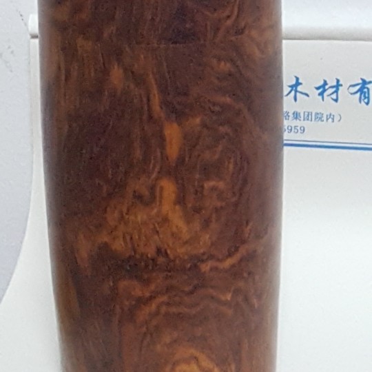 荣