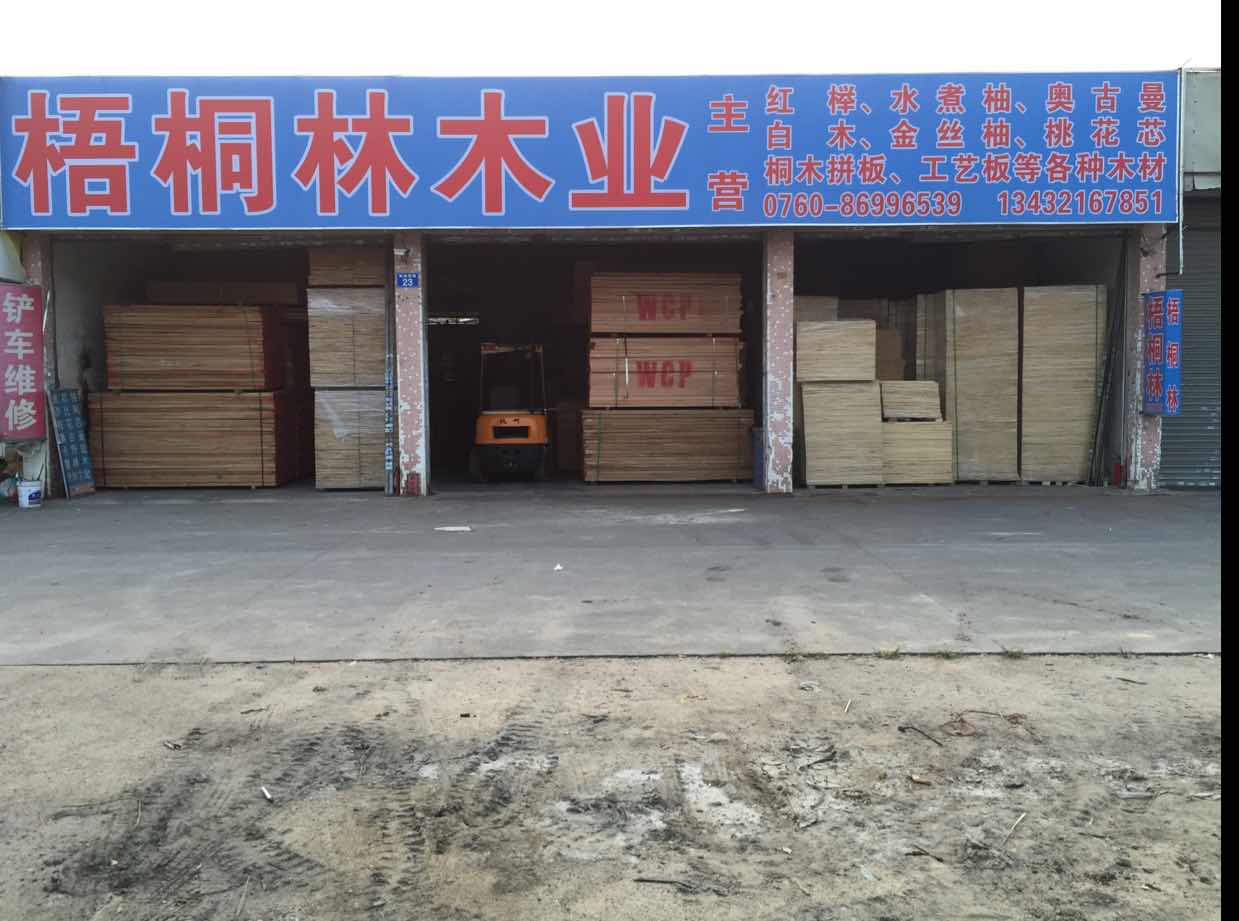 梧桐林木业13432167851