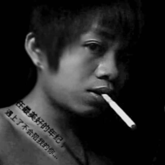 优雅的痞子