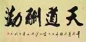 独一无二