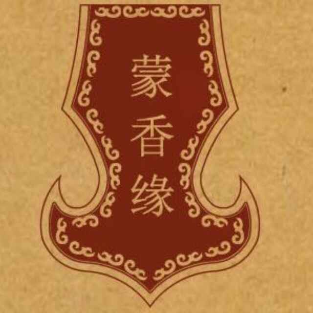 蒙香缘