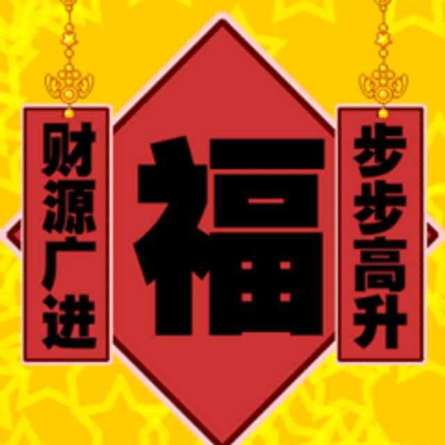温
