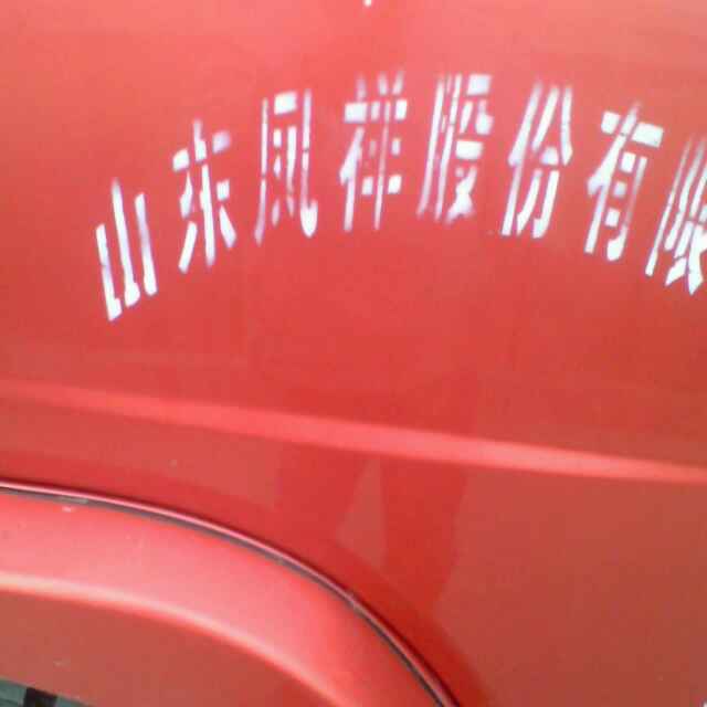 攀哥哥