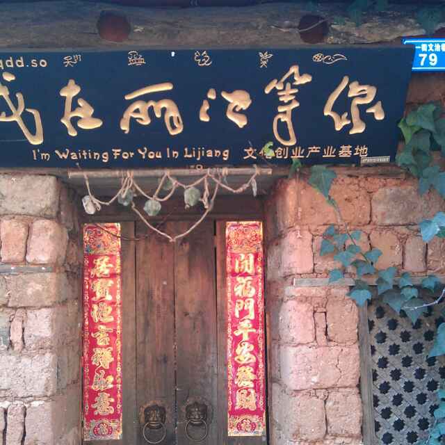 联森木业