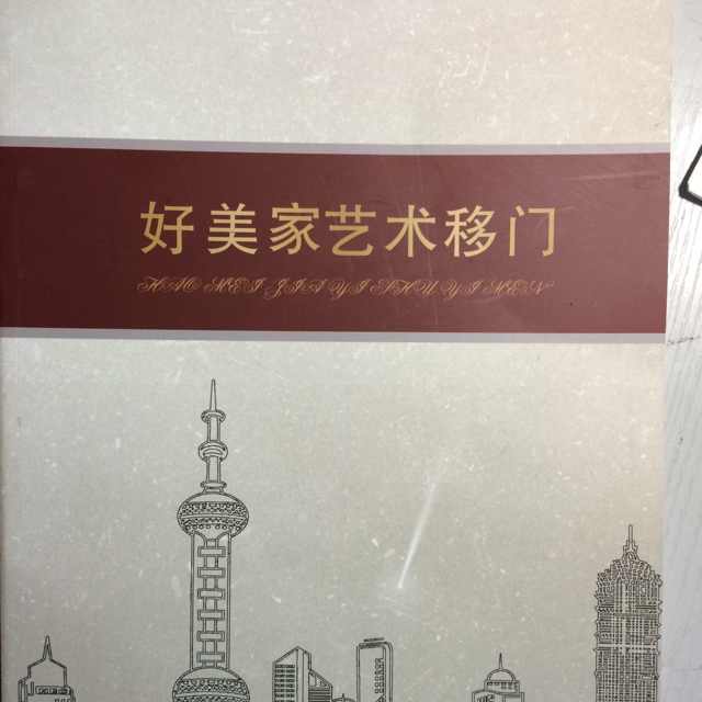 A江西好美家包覆厂