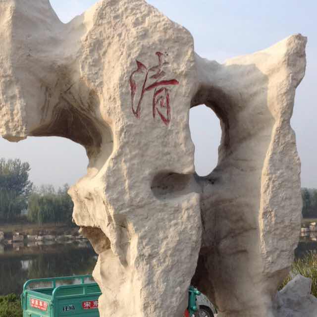 白水泉