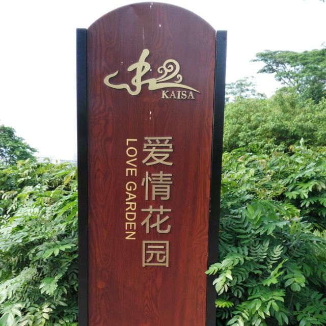 川军装饰