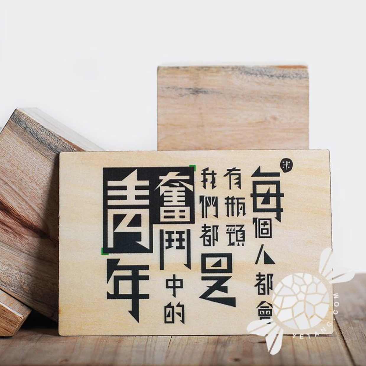 ☀️come on奋青