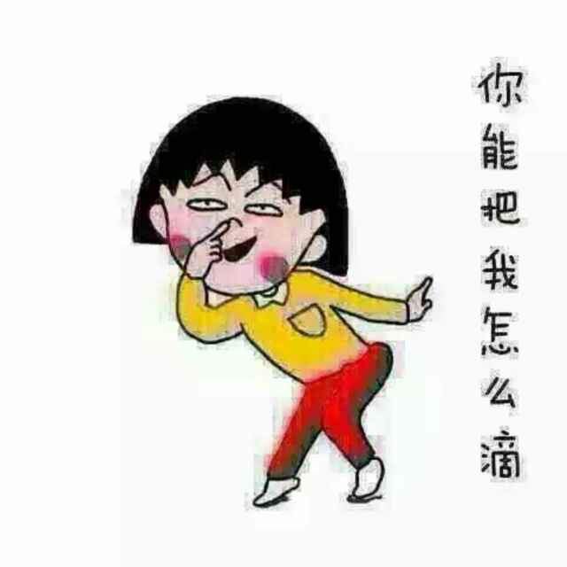 回味