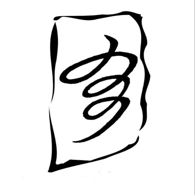 铁哥们