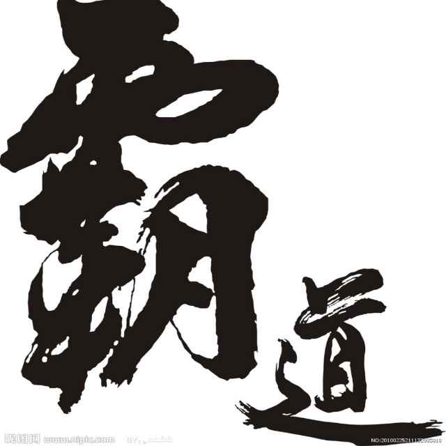 朱凤伟