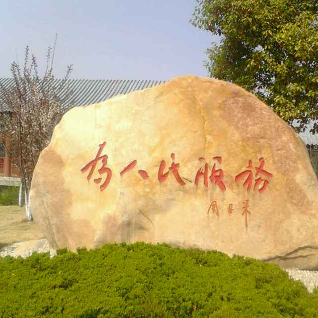 正能量