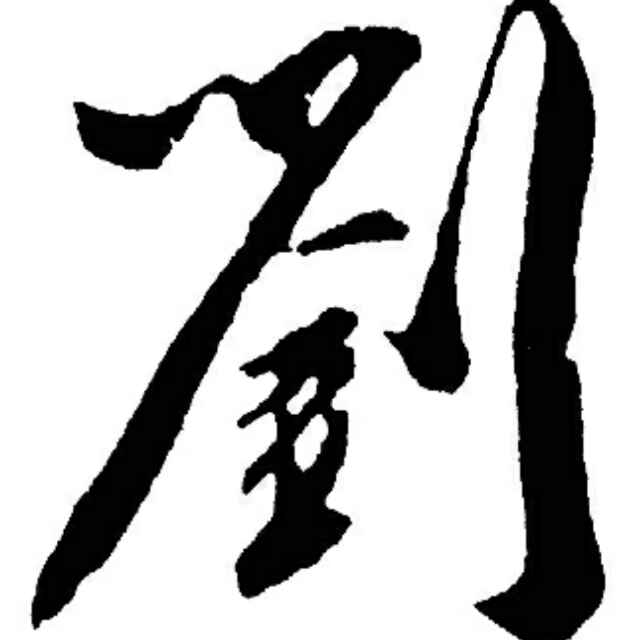 自定义〆旋律