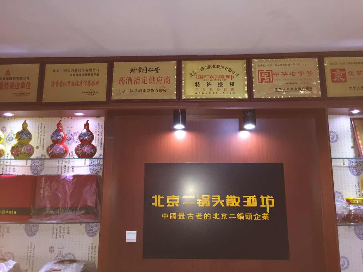 广源名烟名酒