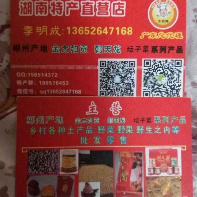 品牌特产直营店乡村土产 野产品