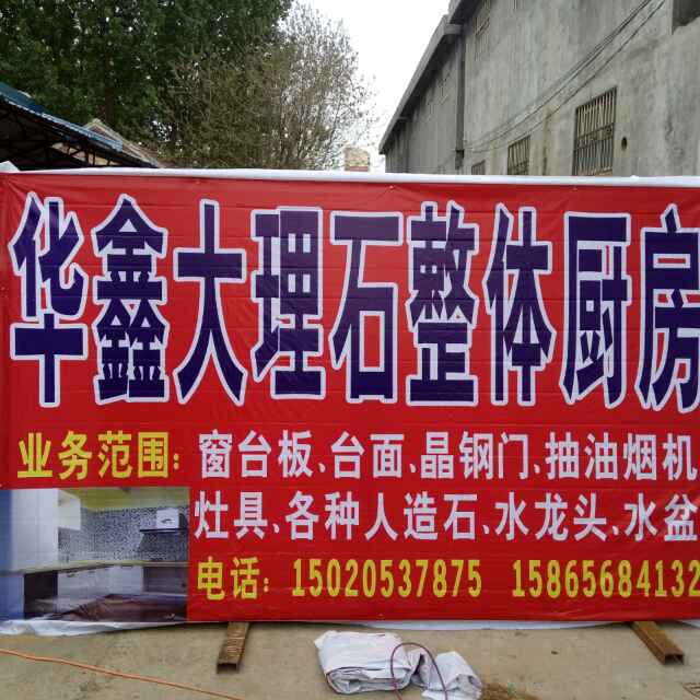 华鑫石材，晶钢门