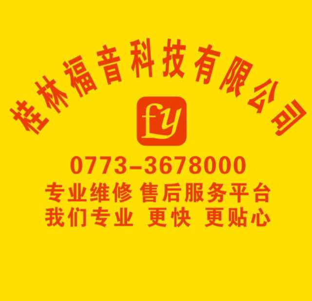 桂林福音 許釘幗