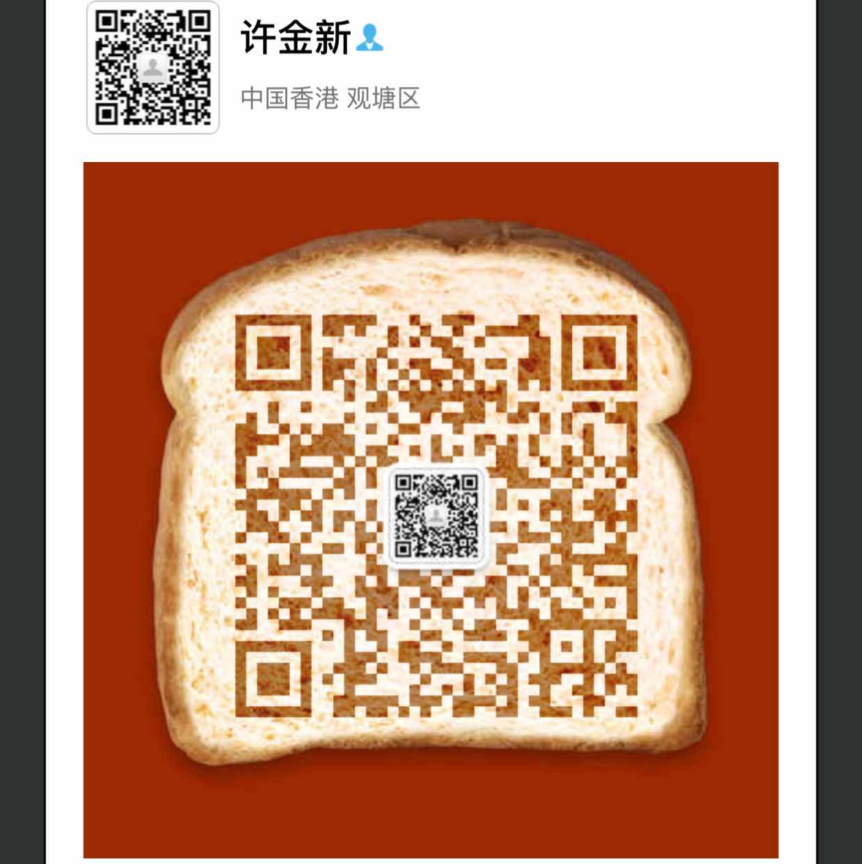 许金新