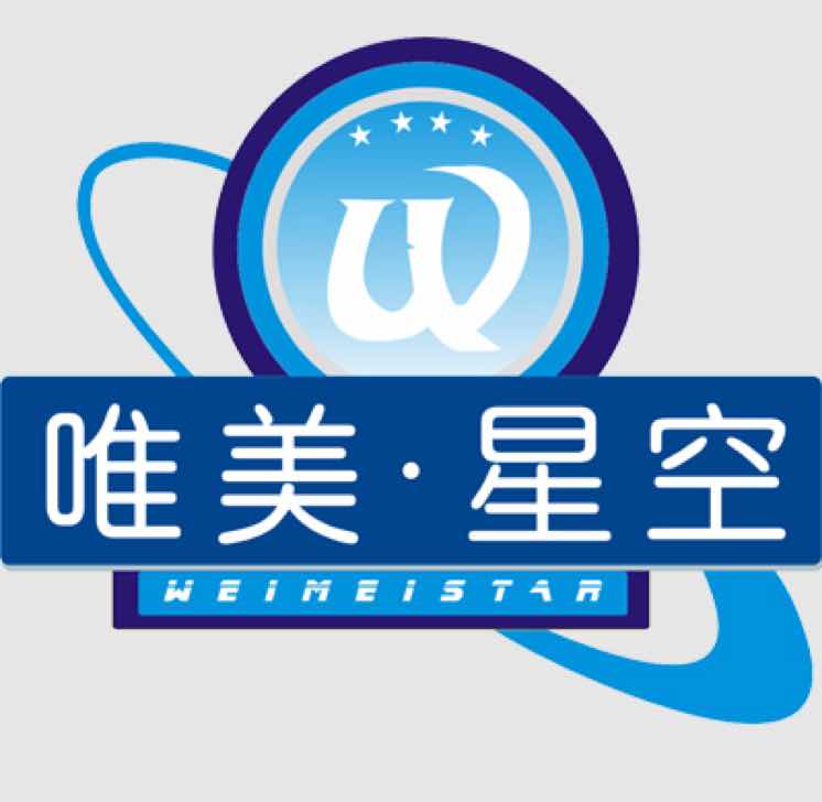 深圳唯美星空科技有限公司