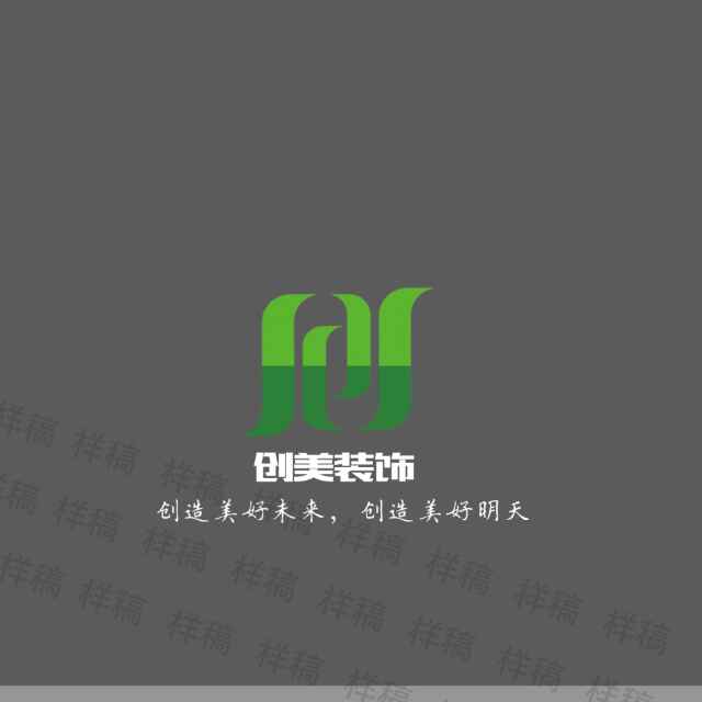 创美盛居