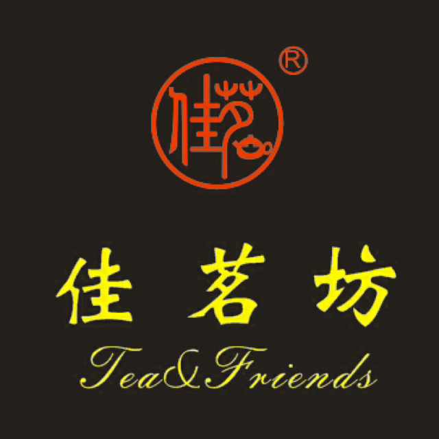 佳茗茶具