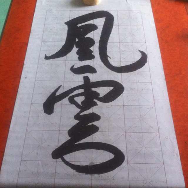 城市猎人(颜)
