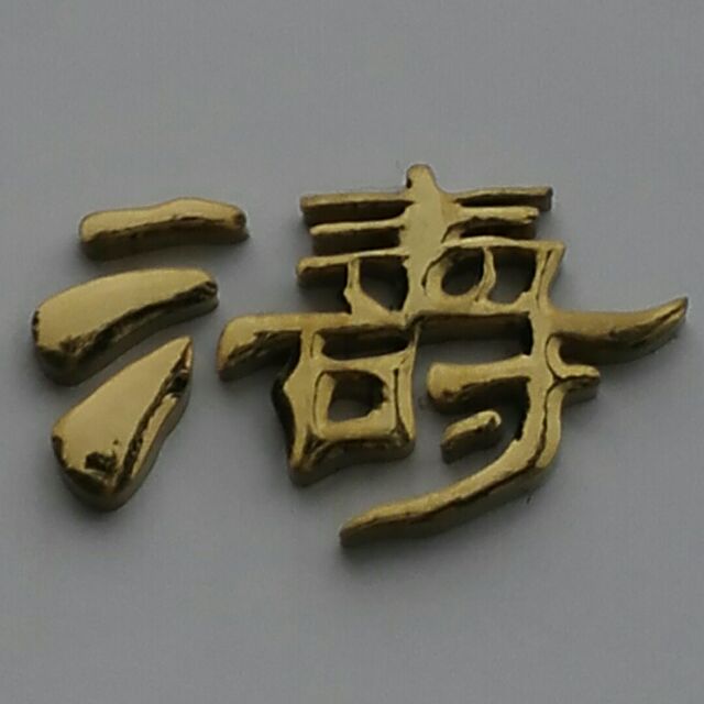 劉濤