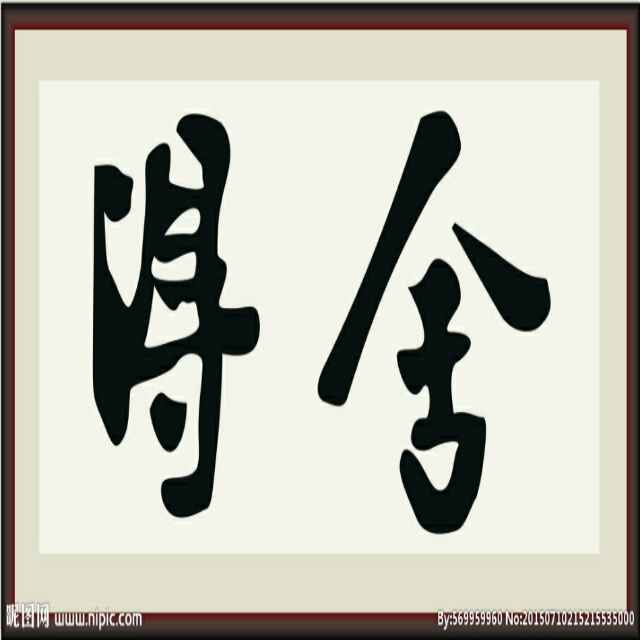 搬运工
