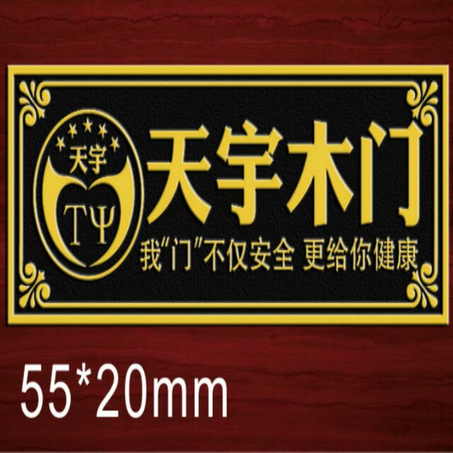 a天宇木门厂18949010703