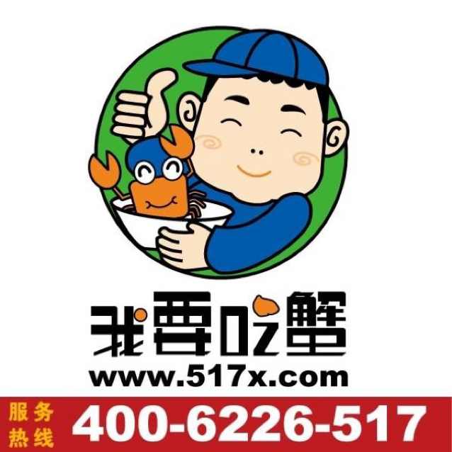 我要吃蟹