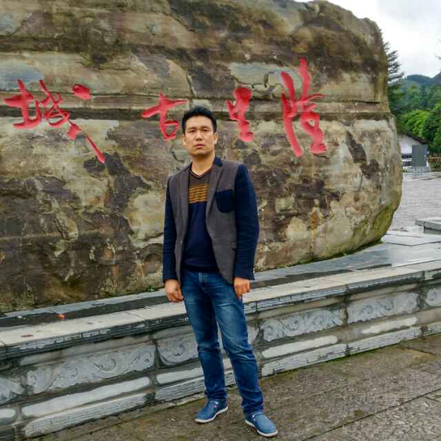 罗成