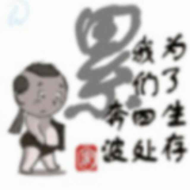 小福