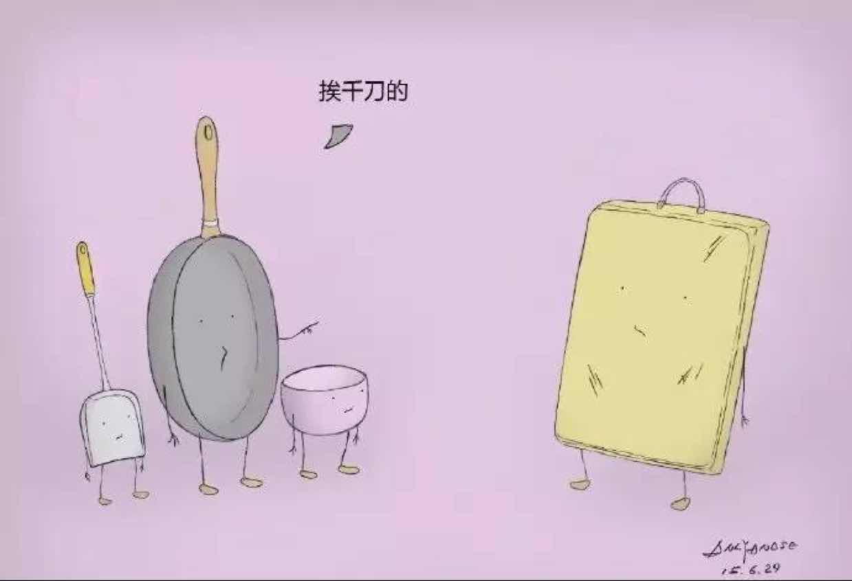渡你
