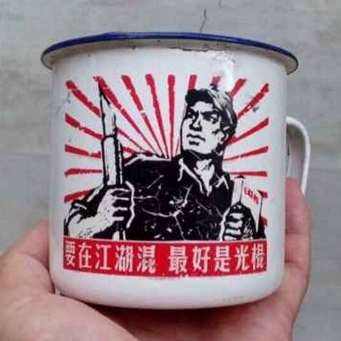 经济闹革命