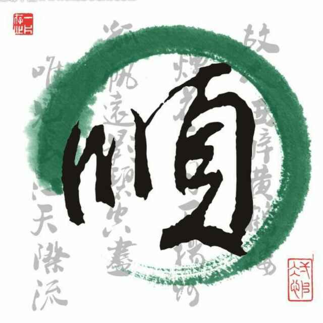 李顺