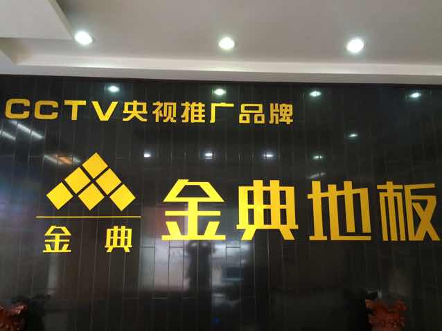 黄 伟