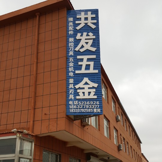 A一生无悔