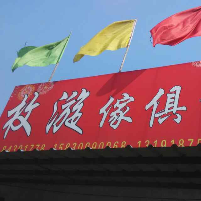 枚漩
