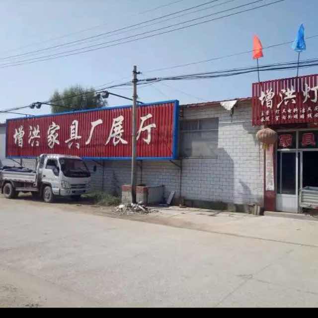 增洪木业
