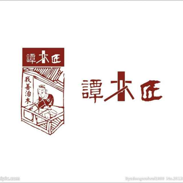 谭木匠