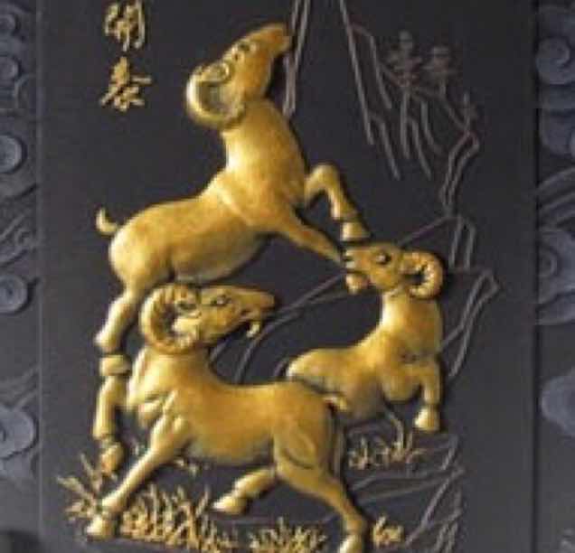 三阳开泰
