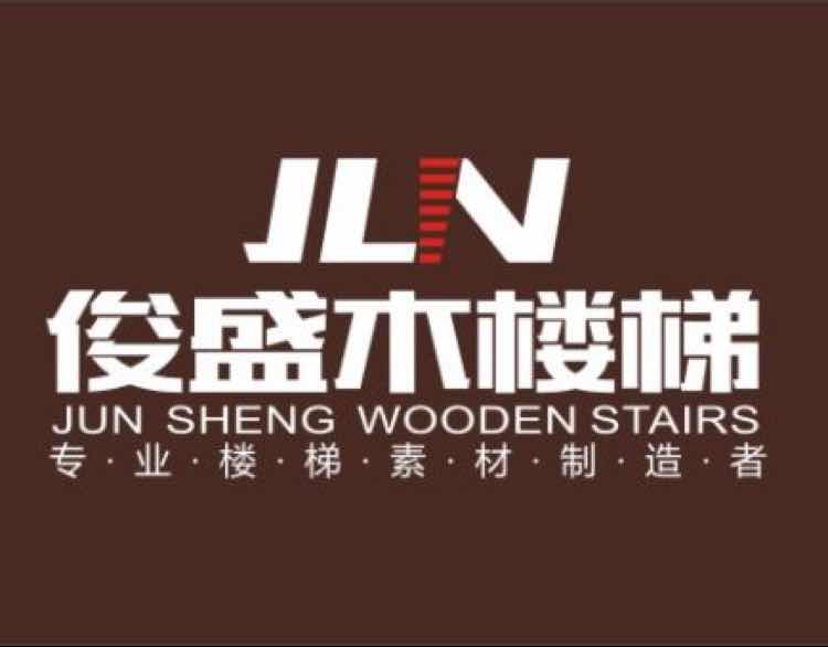 俊盛