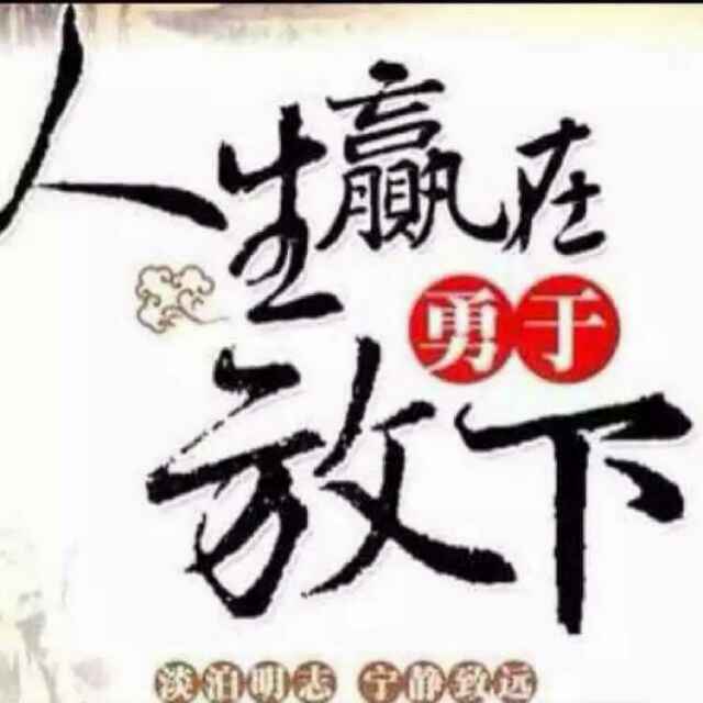 领 男人 悟