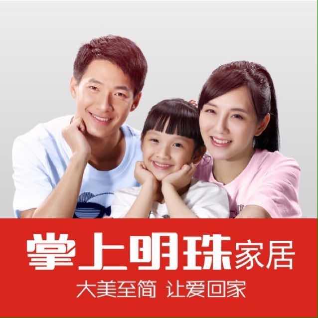 掌上明珠家具